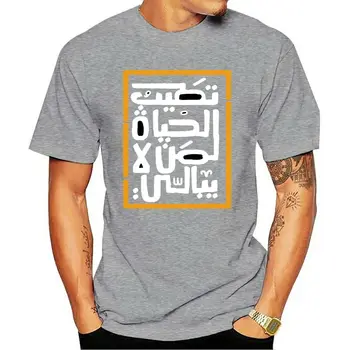 Noi Oamenii Premium T Camasa Arabe tricou harajuku plin de umor barbati tricou round Neck t-shirt fată băiat Tee topuri