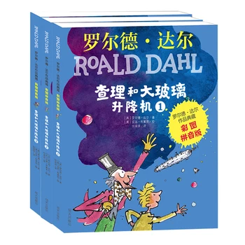 3Pcs/set Charlie și Marele Ascensor din Sticlă De Roald Dahl Cărți de povești și Pinyin Carte cu poze pentru Copii/Copii Ediția Chineză