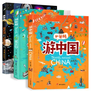 Călătoresc în China, care Călătoresc în Lume, Scris pentru Copii Enciclopedia de popularizare a Științei Iluminare