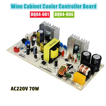 DQ04-001 DQ04-006 Cabinet Vin de Putere a Circuitului de Bord NTC de Temperatură panou de Control AC220V 70W Vinul Computerul de Bord de Circuit