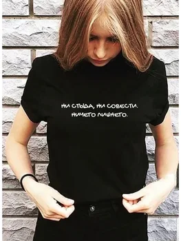 Femaler Vara Tricou Maneca Scurta cu rus Inscripții Casual Harajuku Epocă Topuri Estetice tricou Tricouri Ropa Mujer