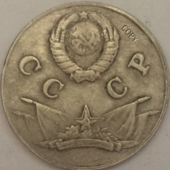 MONEDE rusești 3 kopek 1944 CCCP COPIE