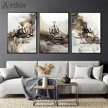 Modern Allahu Akbar Caligrafie Islamică Arta De Perete Poster Aur Negru De Marmură Arabă Panza Pictura Lui Allah Imprima Imagini Decor Acasă