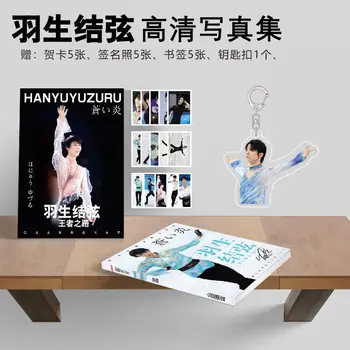 Noi Yuzuru Hanyu Albumul De Pictură Carte Patinaj Artistic Campion Photobook Carte Poștală Marcaj Breloc Cadou Fanilor