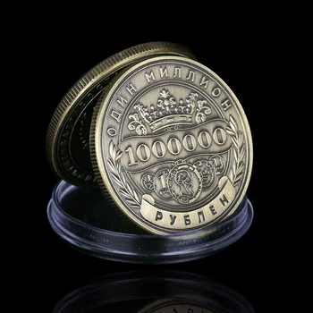 REPLICA 1 BUC Decor Acasă Monedă rusească de Milioane de Ruble Monede Comemorative față-Verso Relief Monede Decor Acasă