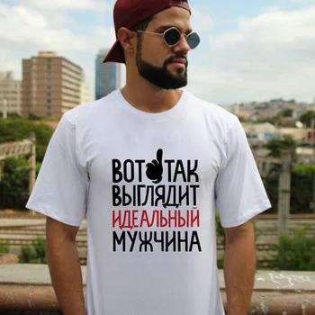 Rus Alb Bărbați Teuri Streetwear Harajuku Tati tricouri 2020 Masculin Cadou de Ziua Tatălui Maneca Scurta de Vara Tricou Topuri Haine